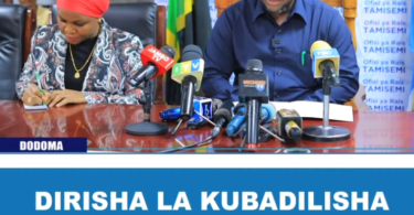 DIRISHA LA KUBADILISHA TAHASUSI KWA MWAKA 2025